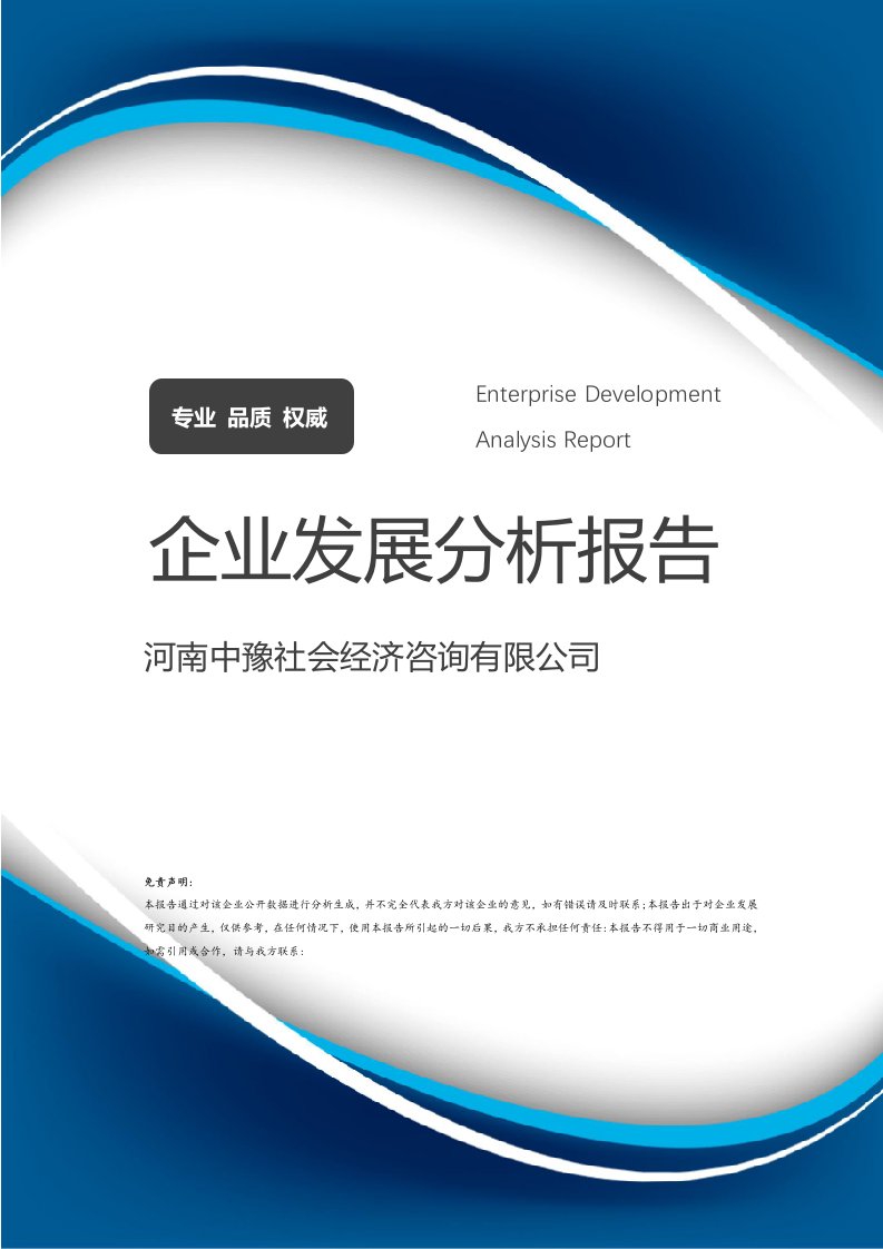 探析發(fā)展新路徑——基于河南中豫社會(huì)經(jīng)濟(jì)咨詢視角的企業(yè)發(fā)展分析報(bào)告